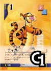 Tigger - FOIL